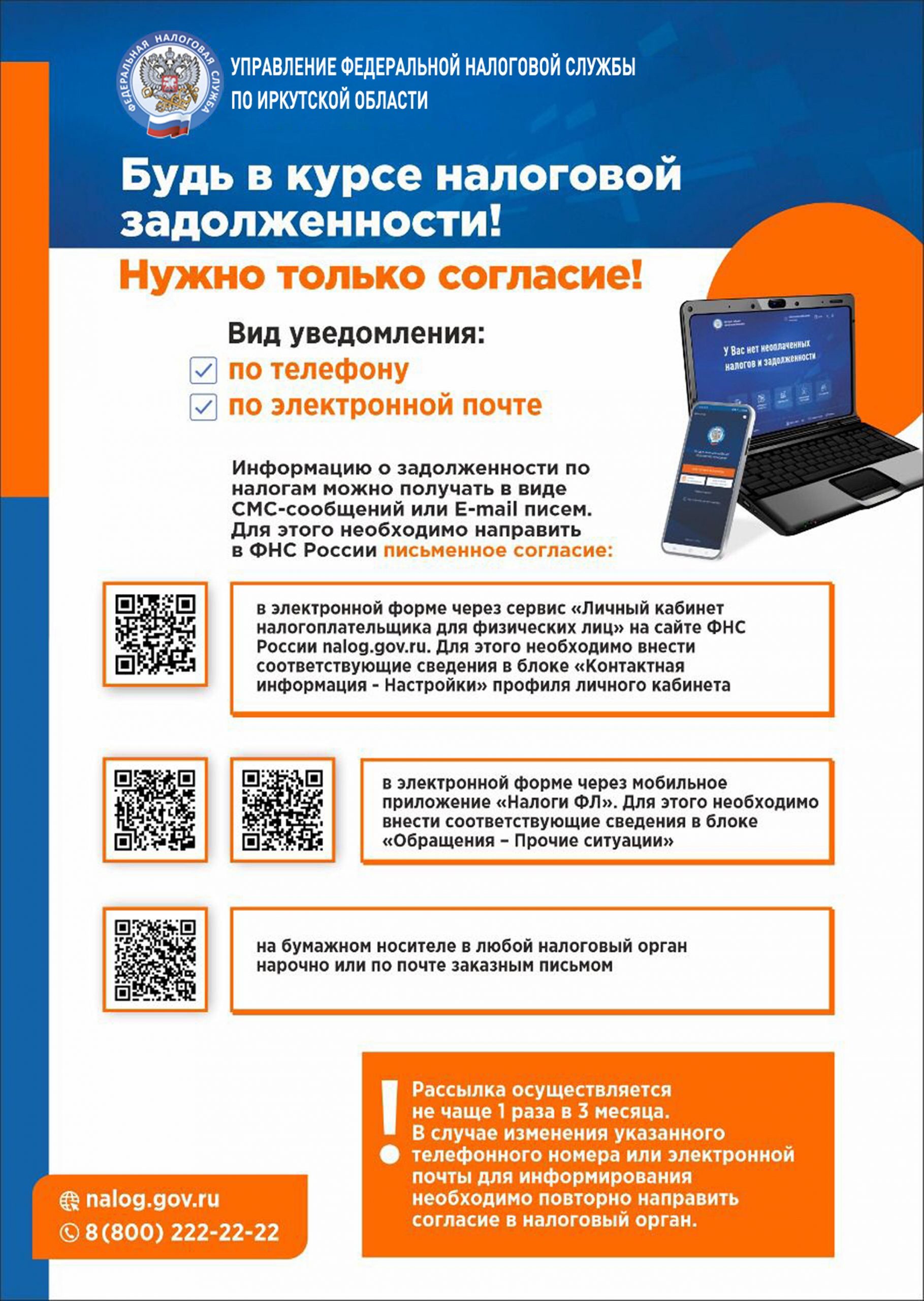 Все о налогах и налогообложении — Администрация города Черемхово